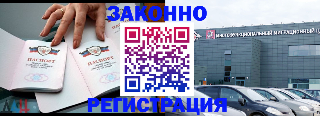 купить прописку в Пестово