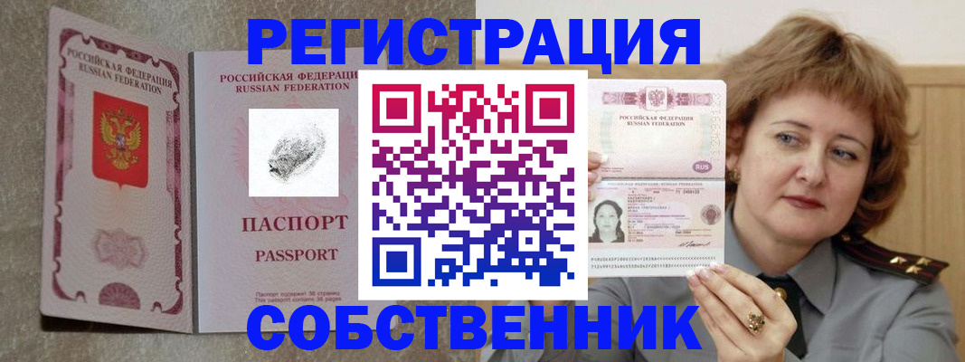 регистрация для школы в Пестово